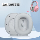 墨顿 适用漫步者HECATE G2耳罩G2Pro专业版/萌猫版耳机套有线无线头戴式USB7.1声道游戏耳机罩头垫配件 【蛋白皮】灰色印字耳套一对装【无卡扣】
