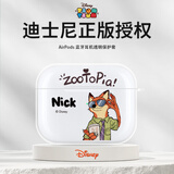 迪士尼（Disney）新款疯狂动物城AirPodsPro3代苹果无线蓝牙耳机保护套卡通听歌朱迪尼克第三代适用情侣款透明软壳 【透明耳机套】尼克1-35Y AirPods4代/第四代