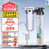 爱惠浦（Everpure） 家用矿物质厨下净水器 大流量0废水直饮 1.8L/分钟3500L处理量 EF-900P Plus