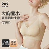 猫人（MiiOW）内衣女软支撑提拉聚拢文胸光面无痕加高侧比收副乳上托无钢圈胸罩