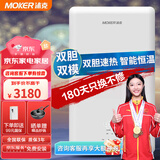 沐克（MOKER）电热水器 速热式家用小型双胆双模即热智能变频恒温淋浴洗澡过水热电热水器AS3-5518 18L 5500W 象牙白（SA3-5518）