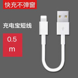 原奘 适用于苹果ipad5 6 iphone14 13 12 11数据线充电线快充充电宝短线 6s/7/Plus/8/xr/max/pro手机 短线【0.5米】 手机平板ipad通用