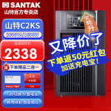 山特UPS电源C1KS/C2KS/C3KS/C6KS/C10KS在线式机房服务器电脑办公稳压断电保护 山特C2KS 2KVA/1600W