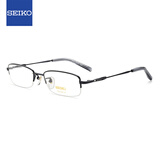 精工(SEIKO)眼镜框男款半框钛材商务休闲远近视光学眼镜架H01061 70 52mm蓝色
