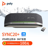 缤特力（PLANTRONICS）Poly SYNC20+视频会议全向麦克风 无线蓝牙桌面会议扬声器 （适合20㎡左右会议室）