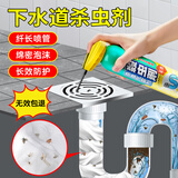 kinbata下水道杀虫剂喷管道防虫厕所地漏管道疏通剂去除小飞虫专用杀虫 【1瓶】230ml