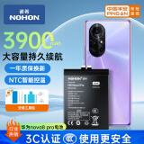 诺希 适用于华为NOVA8pro手机电池 加强版3800mAh 内置电池更换大容量 通用华为NOVA8pro