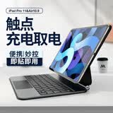 竞闪妙控键盘磁吸悬浮触点取电直连双面夹三代 ipad pro苹果平板电脑键盘Air 无线键盘M4支点壳保护套 【妙控高配款】磁吸触点充电取电黑色 iPad Pro 1/2/3/4代（11英寸）