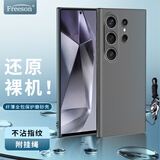 Freeson适用三星Galaxy S24 Ultra手机壳保护套 轻薄全包防摔磨砂TPU软壳（附指环扣挂绳）黑色