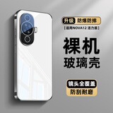 及派 适用华为nova12活力版手机壳nova13磨砂华为nova12保护套nova14pro新款nova14全包防摔男女款后壳 【银白色】进口冰晶极速散热 华为Nova12活力版