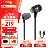 极度未知（HYPERX）云雀2入耳式电竞耳机Cloud2 黑神话悟空电脑游戏ps5耳机带麦台式电脑游戏耳麦 【套装4】云雀2黑+Type-C转接头 入耳式游戏耳机