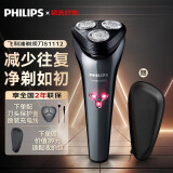 飞利浦（PHILIPS）电动剃须刀全身水洗充电便携男士刮胡刀进口刀头S1112/S1115送男友送朋友送父亲年货节礼物 新S1112快充款+收纳包