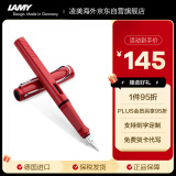 凌美（LAMY）钢笔签字笔 生日节日礼物学生成人练字文具 德国进口 狩猎系列墨水笔 红色 F0.7mm