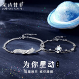 朵诗梵菲情侣银手链一对时尚简约男女款首饰实用表白生日520礼物送男女友 为你星动情侣手链