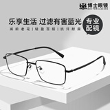 欧拿老花镜男女士老人高清防蓝光防辐射眼镜 全框黑色 150度