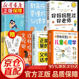 【央视网】中国儿童百科全书央视网典藏版精装 大英儿童百科全书8册 附赠考点手册+贴纸全彩知识成长科普读物绘本课外阅读中国大百科全书出版社中国儿童百科全书时光学典藏版 非暴力沟通的父母话术 全7册：读懂