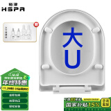 裕津（HSPA）加厚马桶盖通用配件老式大u型马桶圈坐便器盖子坐厕座便盖1103