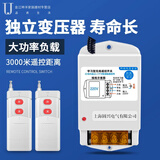 固兴导轨无线遥控开关DLYK-63水泵电机单相220V大功率电源灯控制 500米 220V 30A 基础款（2个遥控）