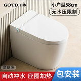GOTD小户型58cm智能马桶一体式杀菌无水压宫田小尺寸全自动坐便器 简配版【座圈加热】有水箱 250/300/350/400/下单备注坑距