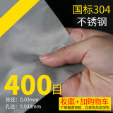 304不锈钢网筛网过滤网不锈钢丝网接焊网片5-400目工业筛网编织网 400目丝径0.03毫米1米宽304