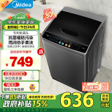 美的（Midea）波轮洗衣机全自动家用 MB90V30E 9公斤 洗衣机排名前十名 抗菌除螨 以旧换新 家电国补补贴