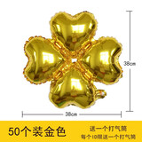 盛夏时光 开业店铺活动装饰布置铝膜气球商场店面庆典开业气球拱门 四叶草气球金色(50个)