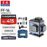 东成16线绿光水平仪FF-16L（E型）绿红外线遥控投线仪贴墙仪