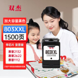双杰803墨盒可加墨适用惠普2622墨盒hp 1112 2132 2621 2131 2130 2623 2628 3830 1111 5022 2600打印机墨盒墨水