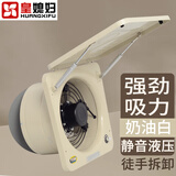 皇媳妇（HUANGXIFU）排气扇厨房油烟排风扇翻盖 窗式换气扇强力抽风机家用10寸带油盒 【10寸可拆卸款】奶油白