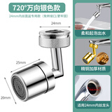 华厦金牛洗脸面盆万向水龙头防溅头卫生间旋转水嘴水龙头延伸洗漱起泡神器 全铜720°万向旋转洗漱神器