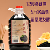 柒润桑葚酒蓝莓酒12度20度瓶装原汁鲜果发酵自酿桑椹酒甜型酒女士果酒 桶装桑葚酒12度5斤