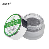 速派克烙铁头复活膏 电烙铁头修复翻新膏 去黑层氧化 高效恢复沾锡 SPK-FHG8 小盒