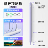 吉玛仕电容笔适用于苹果apple pencil触控笔ipad pencil手写笔二代ipencil2代ipad平板触屏笔平替防误触 蓝牙顶配款~【梦幻紫】下单即送彩色笔尖X4