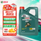 嘉实多（Castrol）磁护 全合成机油 汽机油润滑油 5W-30 SN级 4L 汽车保养