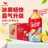 统一 冰红茶（柠檬味红茶饮料） 1升*8瓶 整箱装新旧包装交替发货