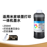 绘威适用小米米家喷墨打印一体机墨盒墨水 250ml墨盒黑色填充墨水