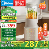 美的（Midea）破壁机家用豆浆机 八重降噪低音安睡加热预约早餐机榨汁机辅食机1.75L【政府补贴】PB10G3-073