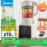 美的（Midea）破壁机家用 1.75L多功能全自动豆浆机料理机榨果汁机婴儿辅食机以旧换新PB8G2-071