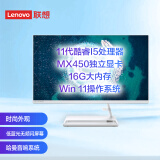 联想(Lenovo)AIO520 微边框一体台式机电脑27英寸(11代i5-1135G7 16G 256G+1T MX450显卡 IR摄像头 win11)白