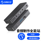 奥睿科（ORICO）扩展坞type-c桌面拓展坞HDMI/VGA投屏网口转换器分线器适用苹果Mac笔记本电脑 DKA19