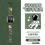 华为【免费刻字】华为儿童电话手表5新耀版5pro视频通话全网通离线定位快充大电池拍照手表防沉迷防水 华为儿童手表5 原野绿（宇航员 ） 全国联保 下单送贴膜*2+备用表带+支持微信【免费刻字】