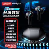 联想（Lenovo）【超低延迟】蓝牙耳机真无线蓝牙5.4入耳式游戏电竞低延迟智能ENC通话降噪音乐HiFi高音质运动 黑色【升级数显款+全新蓝牙5.4】