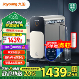 九阳（Joyoung）净水器家用净水机R1 lite-1000G 6年长效RO反渗透双出水厨下式净水器直饮机 双TDS数显大通量3L/分