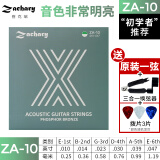 查克瑞 ZACHARY民谣吉他弦磷铜琴弦超薄防锈涂层木吉他弦全套6弦吉它配件一套 ZA-10(10-47)+好礼