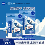 妮维雅（NIVEA）润唇膏女士男士唇膏补水保湿护唇膏唇部打底滋润口油干裂嘴唇 天然型唇膏4.8g*2