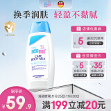 施巴（sebamed）儿童身体乳婴儿宝宝润肤乳四季润肤露护肤100ml 德国原装进口