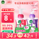 滴露（Dettol）泡沫洗手液儿童樱桃250ml+兰花250ml 5秒抑菌 泡泡非补充装家庭