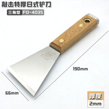 釰福冈工具可敲击加厚型铲刀特厚不锈钢油灰刀重型清洁刮刀劈刀 FO-4035加厚可敲击油灰刀