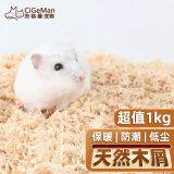 茨格曼仓鼠木屑用品1kg兔子金丝熊荷兰猪龙猫宠物松鼠垫材垫料锯末刨花