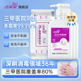 洁芙柔（JIFRO）免洗洗手液 手消毒凝胶家用儿童学生幼儿园酒精杀菌速干消毒液 免洗500ml*3+75%酒精湿巾50抽